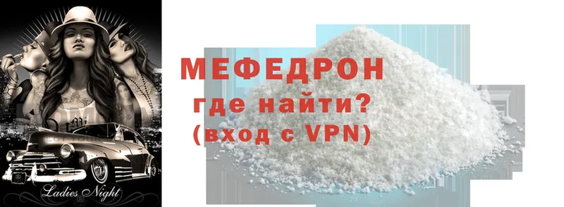 Меф 4 MMC  магазин продажи наркотиков  Балаково 